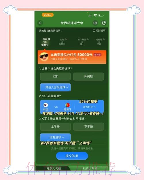 正规靠谱的世界杯竞猜平台推荐指南