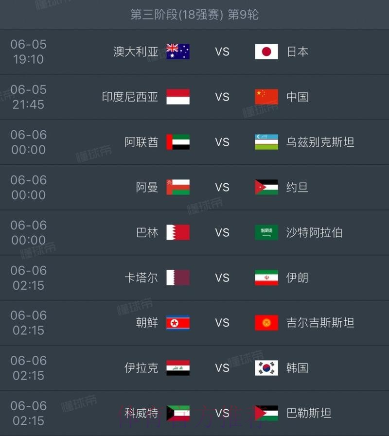 2026世界杯直播在线观看及赛事精彩解析